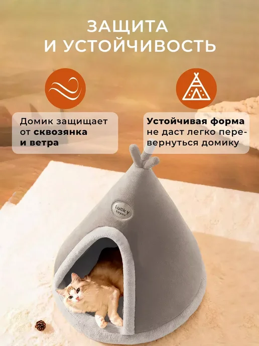 Домик лежанка для кошек и собак мелких и средних пород, вариант, фото 5