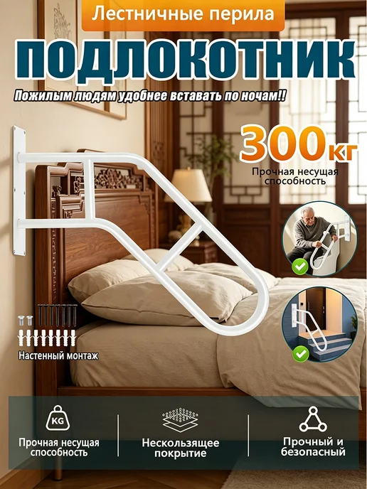 Перила на лестницу для улицы и дома, белый