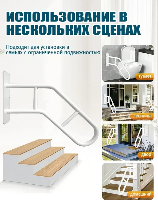 Перила на лестницу для улицы и дома, белый, фото 3