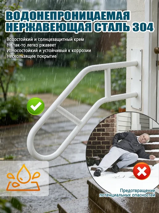 Перила на лестницу для улицы и дома, белый, фото 5