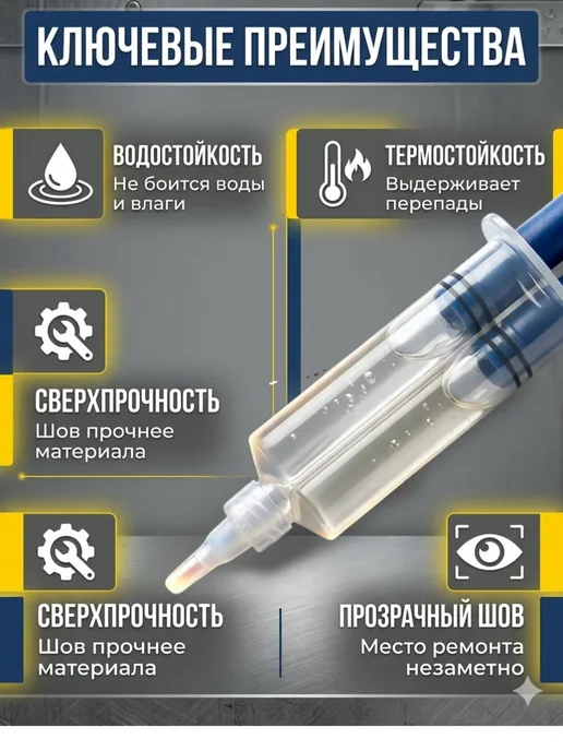 эльдик Универсальный эпоксидный клей в шприце, 6 мл, фото 2