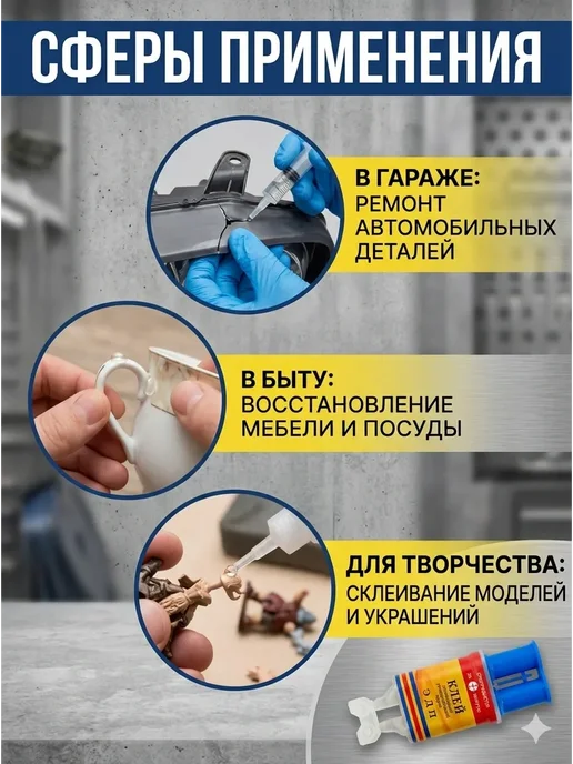 эльдик Универсальный эпоксидный клей в шприце, 6 мл, фото 4