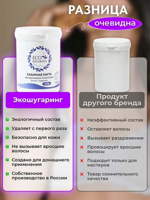 Ecosugaring сахарная паста для шугаринга плотная, вариант, фото 3