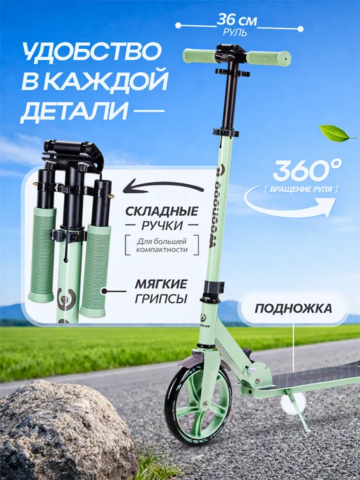 Woohooo Самокат двухколесный складной колеса 200мм рост 115-180 см, черный, фото 3
