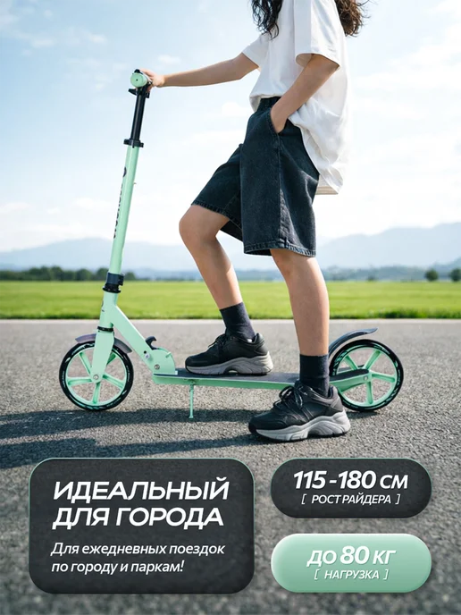 Woohooo Самокат двухколесный складной колеса 200мм рост 115-180 см, черный, фото 5