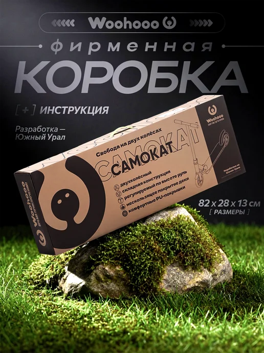 Woohooo Самокат двухколесный складной колеса 200мм рост 115-180 см, черный, фото 7