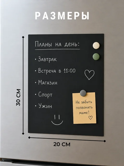Магнитная меловая доска для записей 40 х 30 см самоклеящаяся, 20x30 см, фото 2