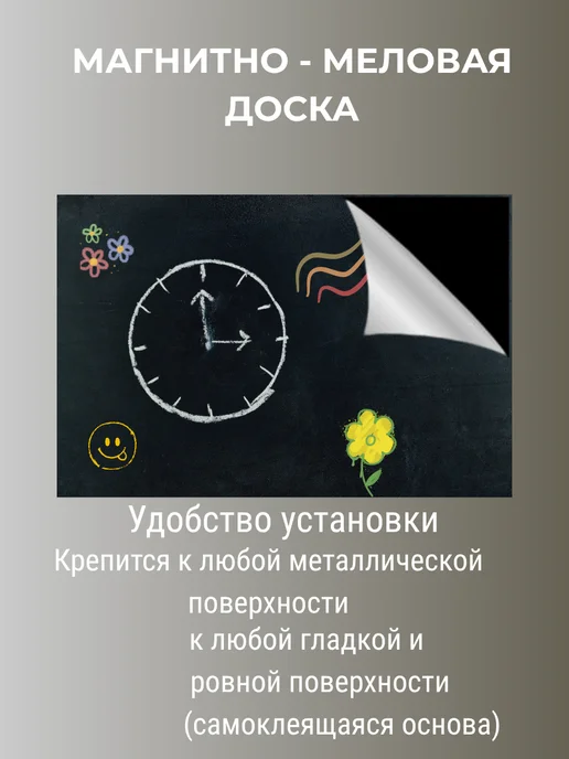 Магнитная меловая доска для записей 40 х 30 см самоклеящаяся, 20x30 см, фото 3