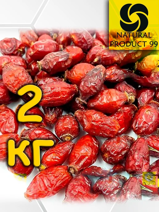 Шиповник сушеный, экстра узбекский (плоды крупные) 1 кг, 2 кг, фото 3