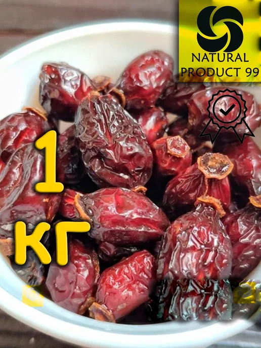 Шиповник сушеный, экстра узбекский (плоды крупные) 1 кг, 1 кг, фото 2