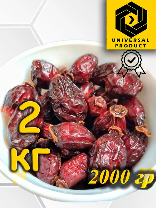 Шиповник сушеный, экстра узбекский (плоды крупные) 2 кг, 2 кг, фото 4