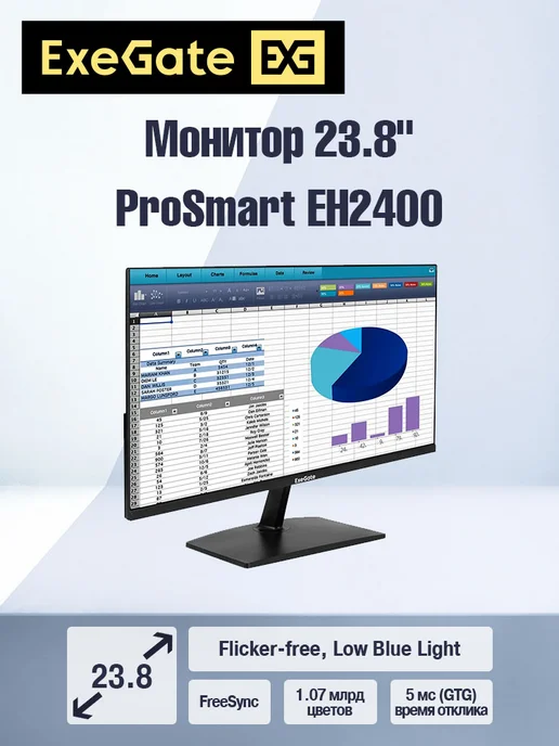 EXEGATE Монитор 23.8" ProSmart EH2400, вариант