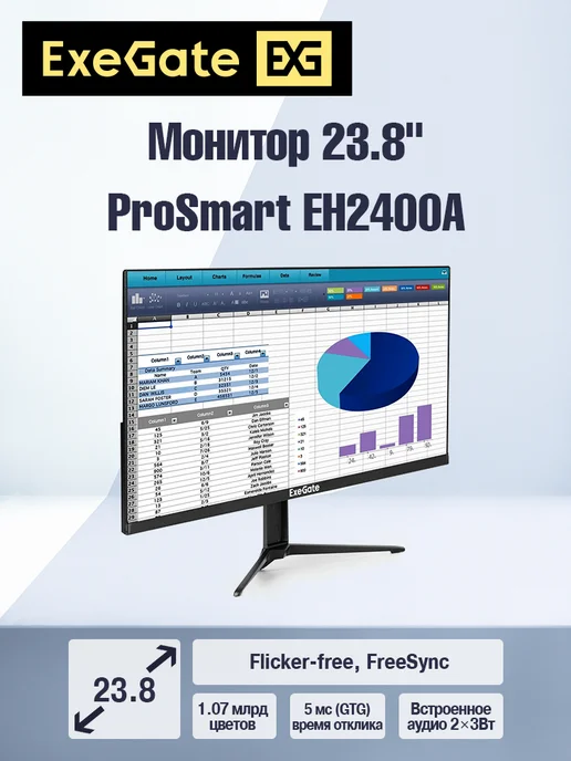 EXEGATE Монитор 23.8" ProSmart EH2400A, вариант