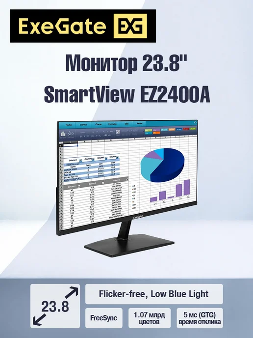 EXEGATE Монитор 23.8" SmartView EZ2400A, вариант