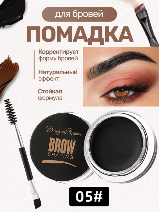 Гель Для Формирования Бровей, фиолетовый