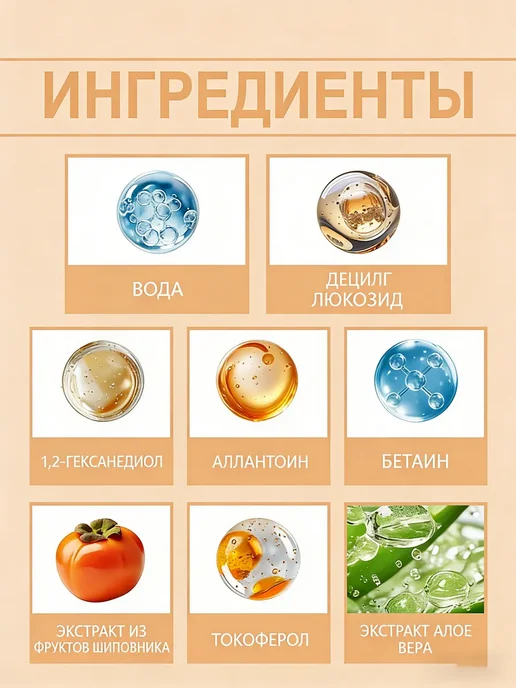 OceAura гель для душа с экстрактом хурмы, вариант, фото 2
