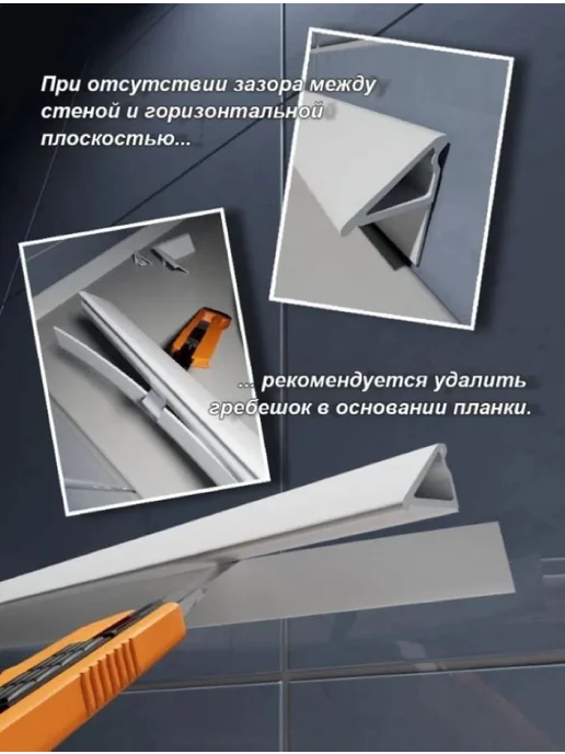 Altasan Бордюр пластиковый для ванн поддонов, цвет белый, серый, фото 6