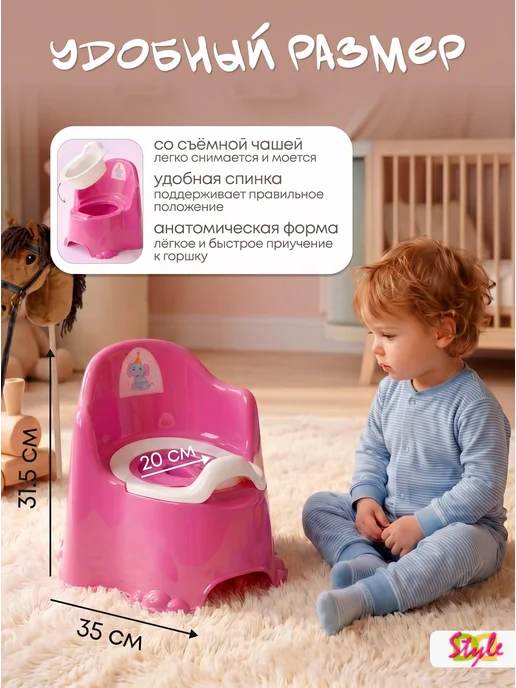 DDSTYLE Горшок детский Комфорт, розовый, фото 2