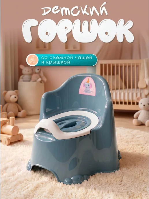 DDSTYLE Горшок детский Комфорт, серый