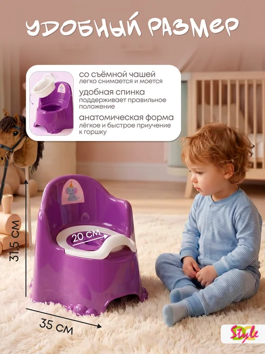 DDSTYLE Горшок детский Комфорт, фиолетовый, фото 2