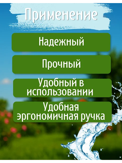 Товары для садоводства Ай да дом Опрыскиватель садовый помповый 2,5л с клапаном, 2,5 л, фото 3