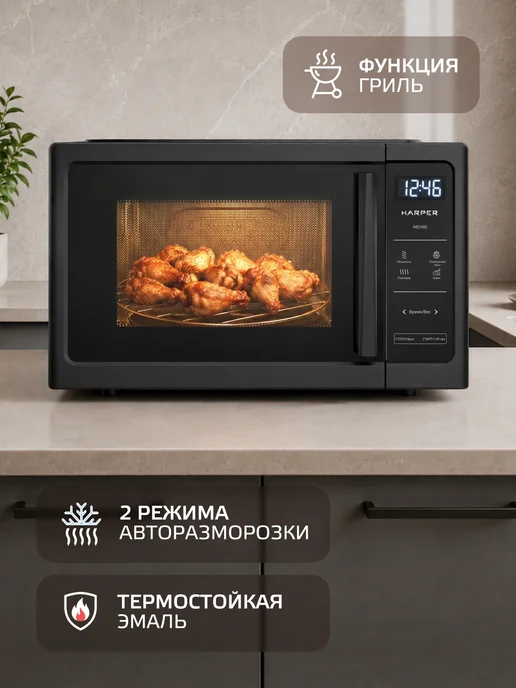 Harper Микроволновая печь с грилем HMW-23GS01, 23л, 23 л, фото 2