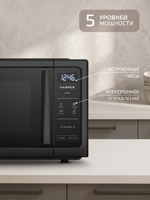 Harper Микроволновая печь с грилем HMW-23GS01, 23л, 23 л, фото 3