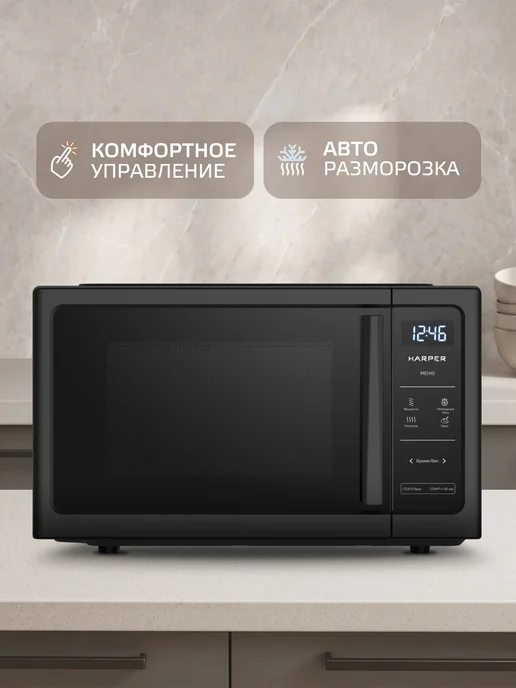 Harper Микроволновая печь с грилем HMW-23GS01, 23л, 23 л, фото 6