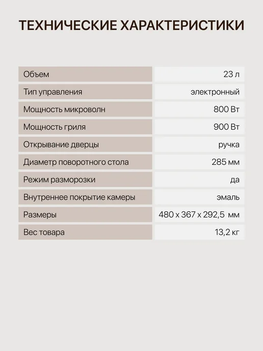Harper Микроволновая печь с грилем HMW-23GS01, 23л, 23 л, фото 7