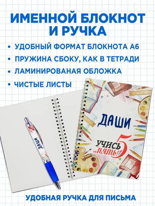 Белка Курск Канцелярский набор Даши. Подарок на выпускной, голубой, фото 4