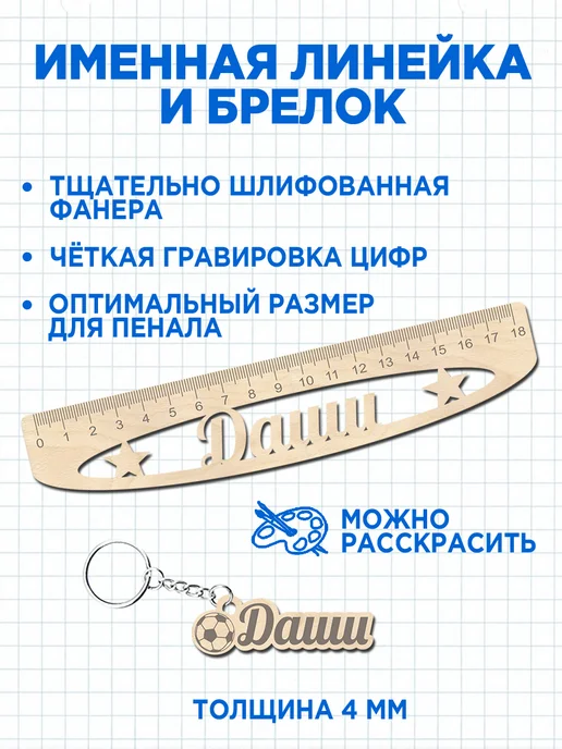 Белка Курск Канцелярский набор Даши. Подарок на выпускной, голубой, фото 5