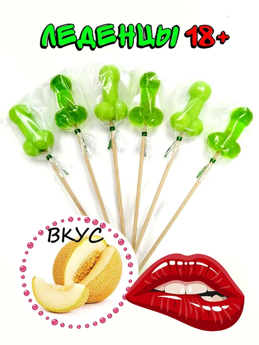 ArtCaramel Леденцы на палочке для взрослых пенис 18+, 6 шт