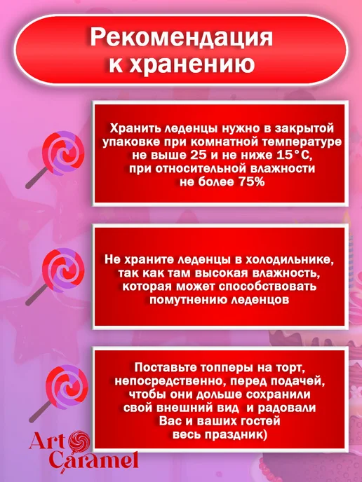 ArtCaramel Леденцы на палочке для взрослых пенис 18+, 6 шт, фото 5