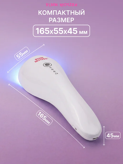Pink House Лампа LSQ3 UV LED на один палец, розовый, фото 5