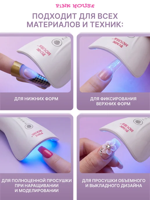Pink House Лампа LSQ3 UV LED на один палец, розовый, фото 7