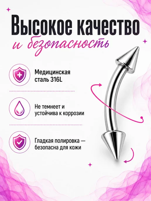 PROpirsing набор пирсинг банан штанга, вариант, фото 2