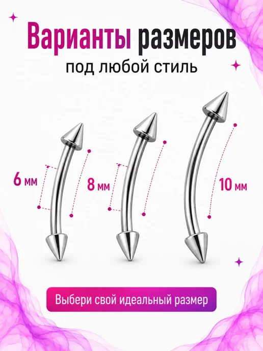 PROpirsing набор пирсинг банан штанга, вариант, фото 4