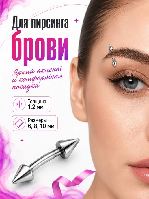 PROpirsing набор пирсинг банан штанга, вариант, фото 5