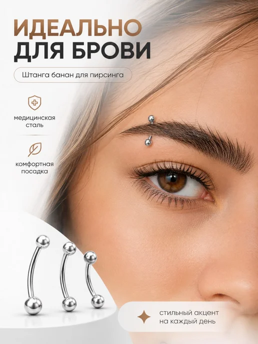 PROpirsing набор пирсинг банан штанга, вариант, фото 7