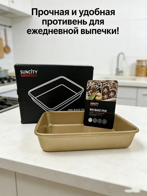 Калитва Противень антиприграрный прямоугольный, серый