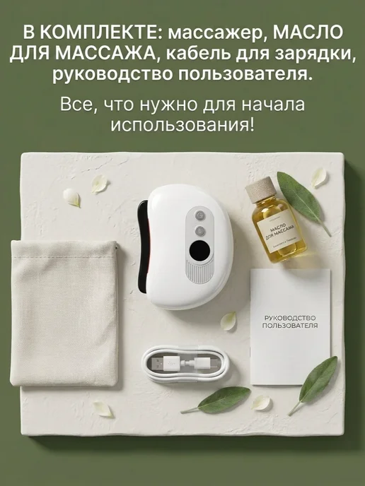 Электрический гуаша, белый, фото 3