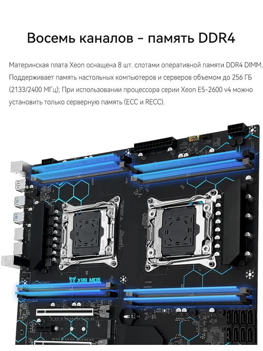 Материнская плата MACHINIST X99 MD8 материнская плата DDR4 LGA 2011-3 E-ATX MACHINIST, черный, фото 5