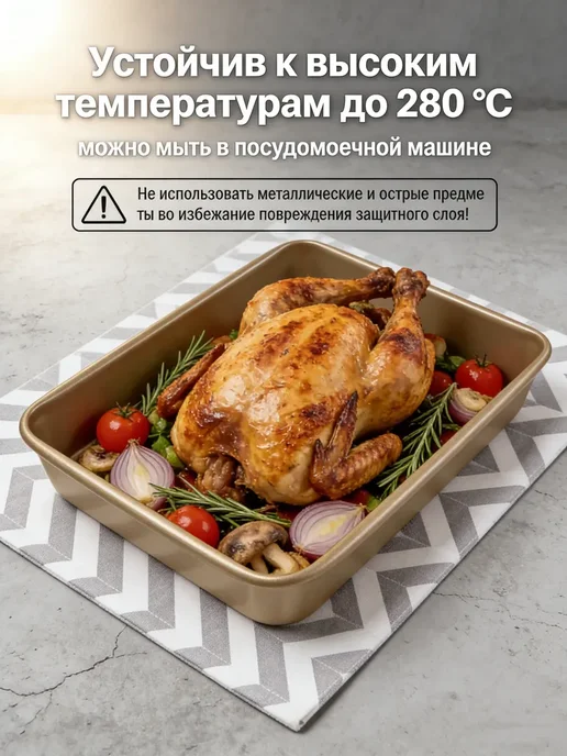 RodnoyHome Набор антипригарных противней Сатин Лазаньера, для духовки, желтый, фото 3