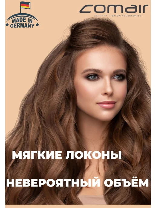 Comair Диффузор для фена, вариант, фото 5