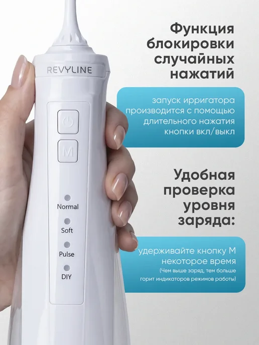 Revyline Ирригатор для зубов и десен RL 230, портативный, белый, фото 3