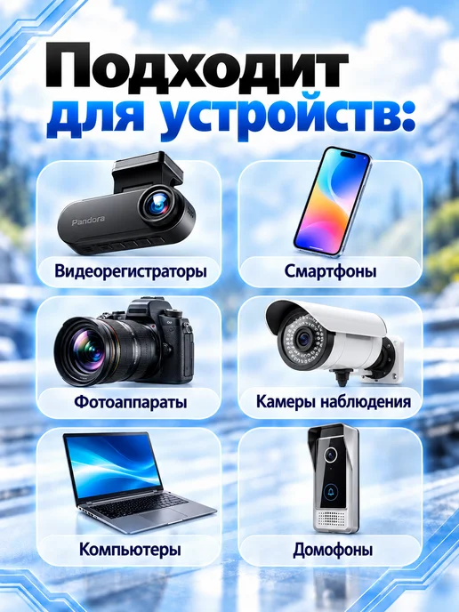 Pandora, автоэлектроника Карта памяти Micro SD 256 ГБ High Endurance V30, 256 ГБ, фото 5