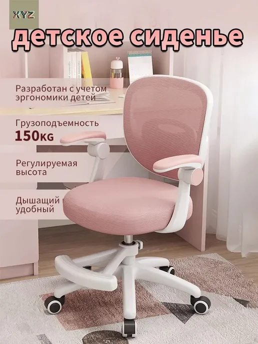 Детский учебный стул регулируемый растущий, розовый, фото 2