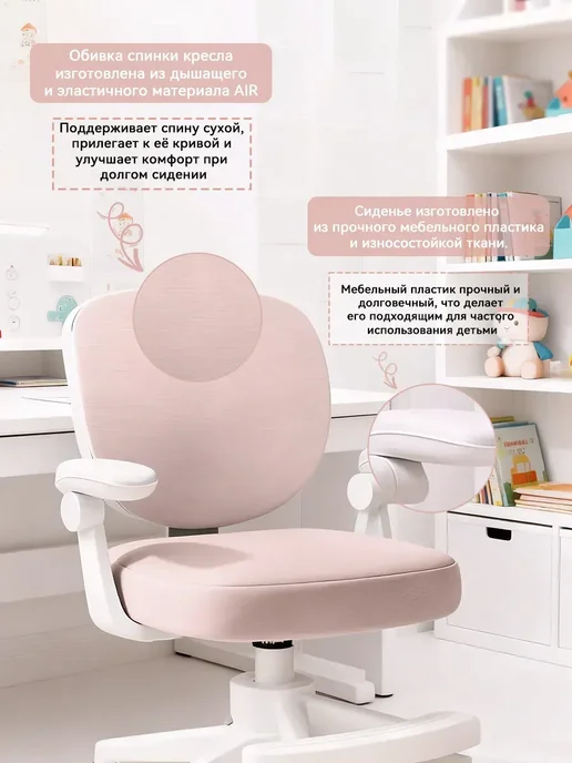 Детский учебный стул регулируемый растущий, розовый, фото 3
