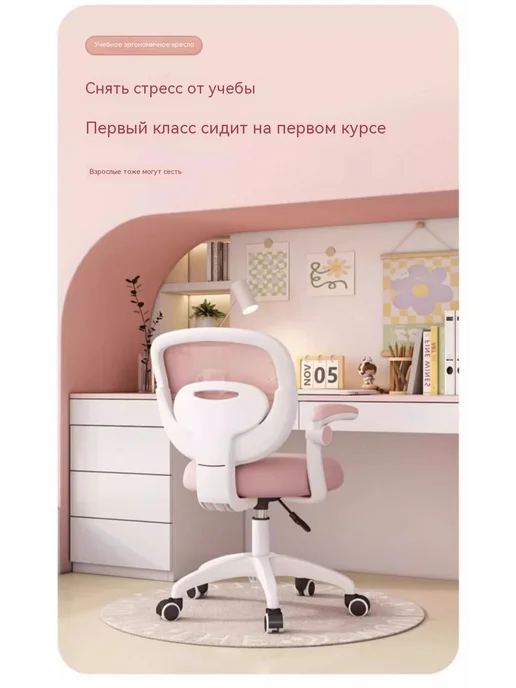 Детский учебный стул регулируемый растущий, розовый, фото 8