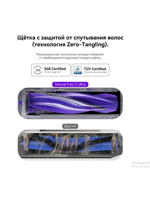 Narwal YJCC015 Freo X Ultra (EU) Робот-пылесос, белый, фото 5